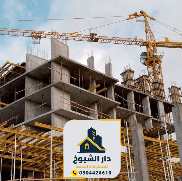 مقاولات عامة