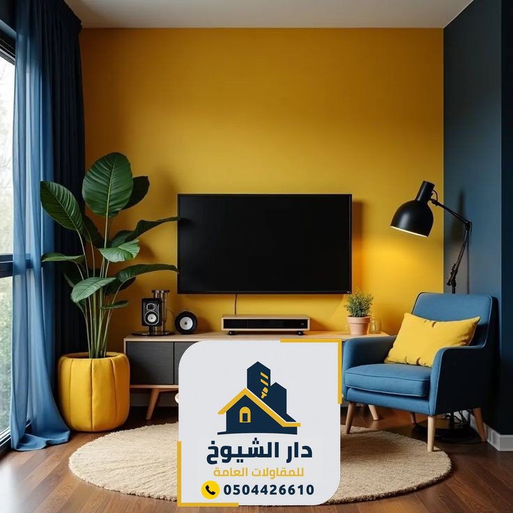 اصباغ داخلية